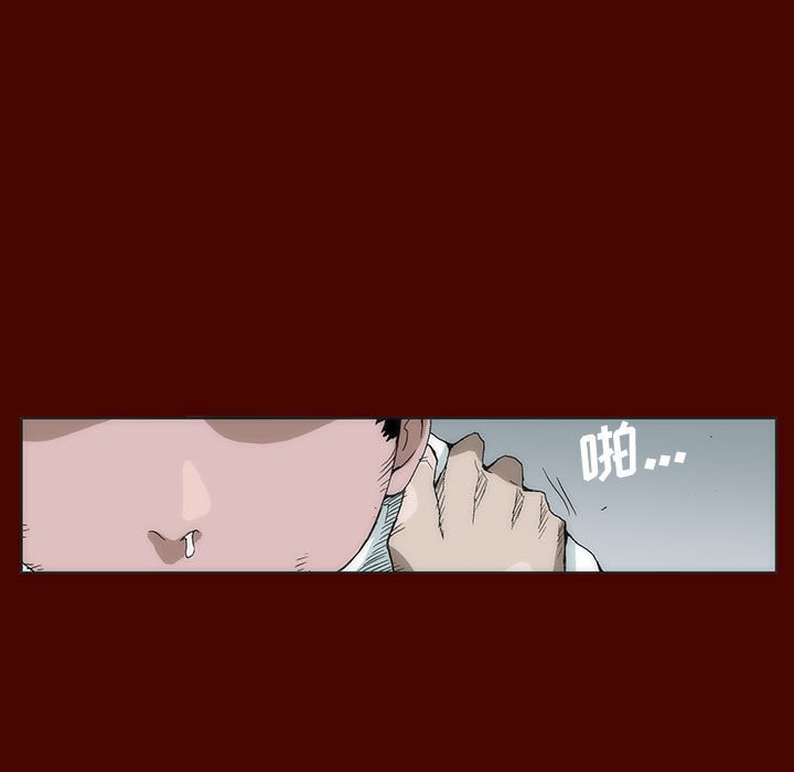 《噬人雨》31 第9页