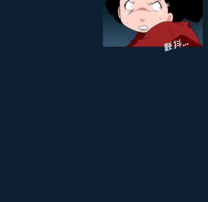 《噬人雨》32 第10页