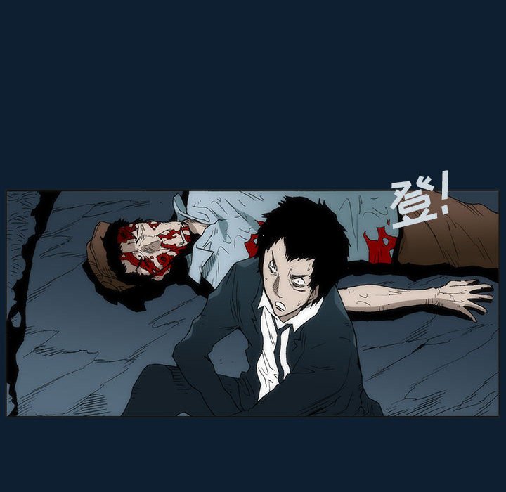 《噬人雨》32 第13页