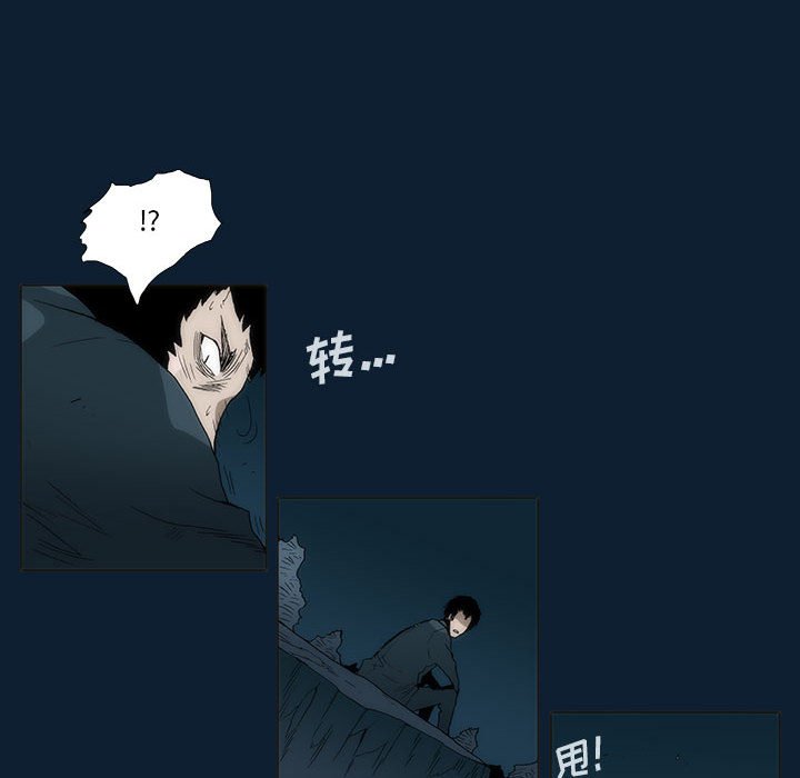 《噬人雨》32 第14页