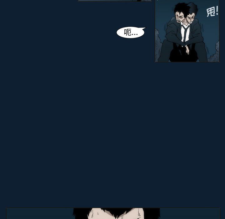 《噬人雨》32 第15页