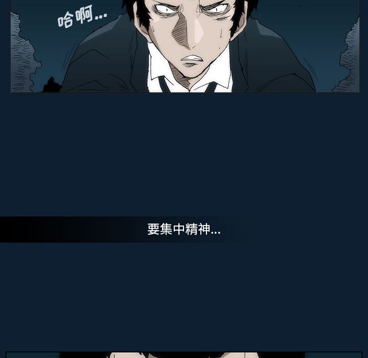 《噬人雨》32 第16页