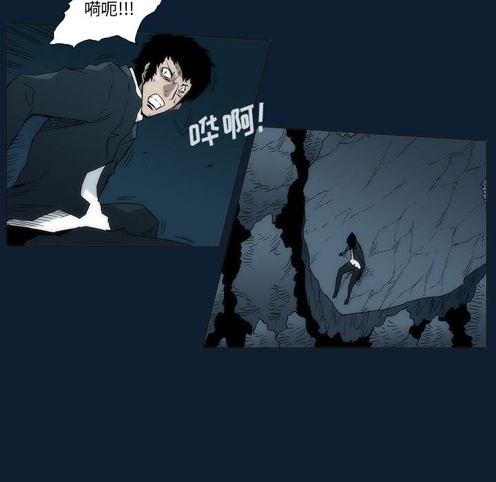 《噬人雨》32 第21页