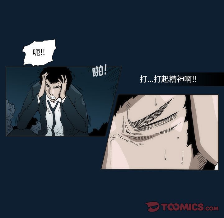 《噬人雨》32 第22页