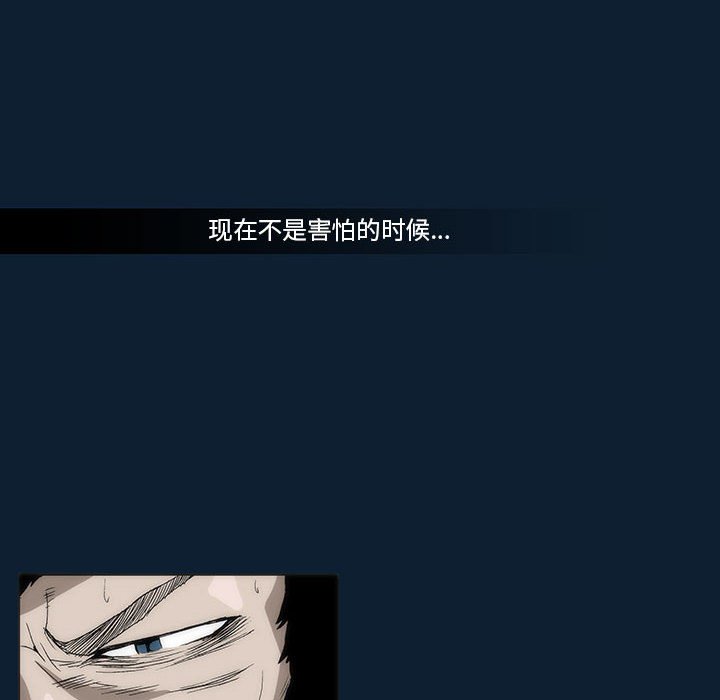 《噬人雨》32 第23页