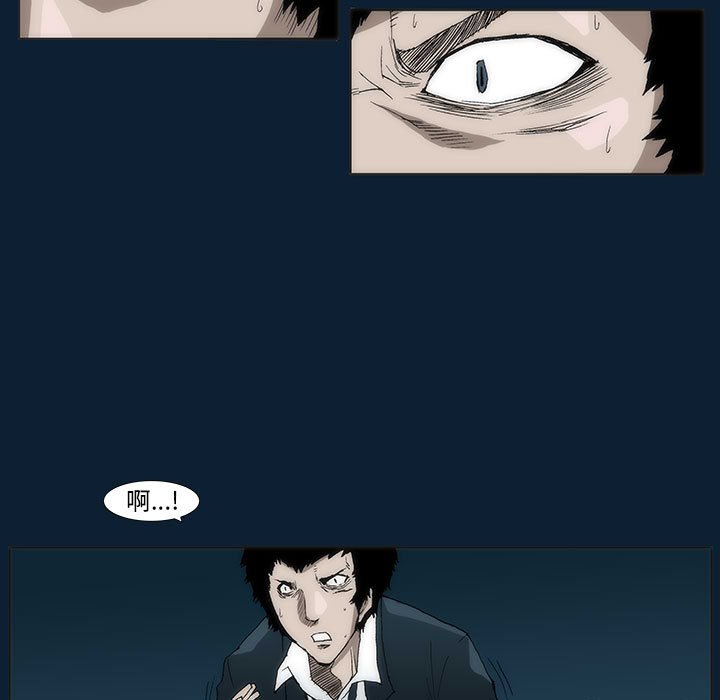 《噬人雨》32 第24页
