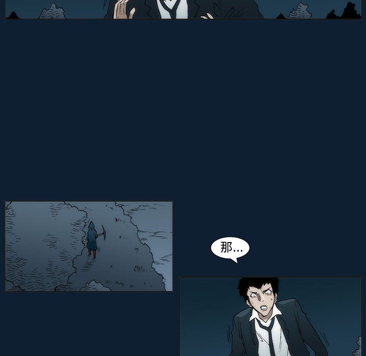 《噬人雨》32 第25页