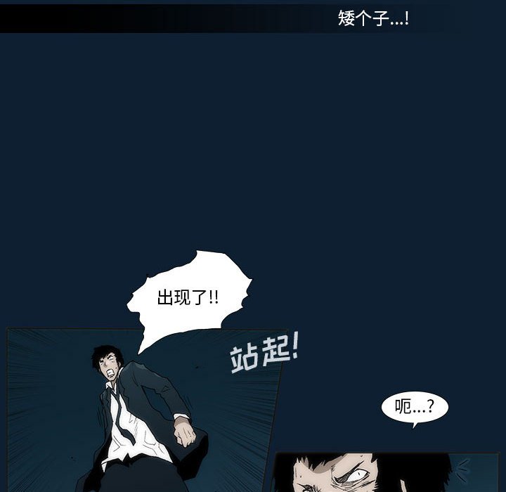 《噬人雨》32 第27页