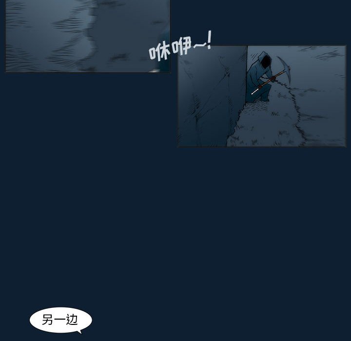 《噬人雨》32 第29页