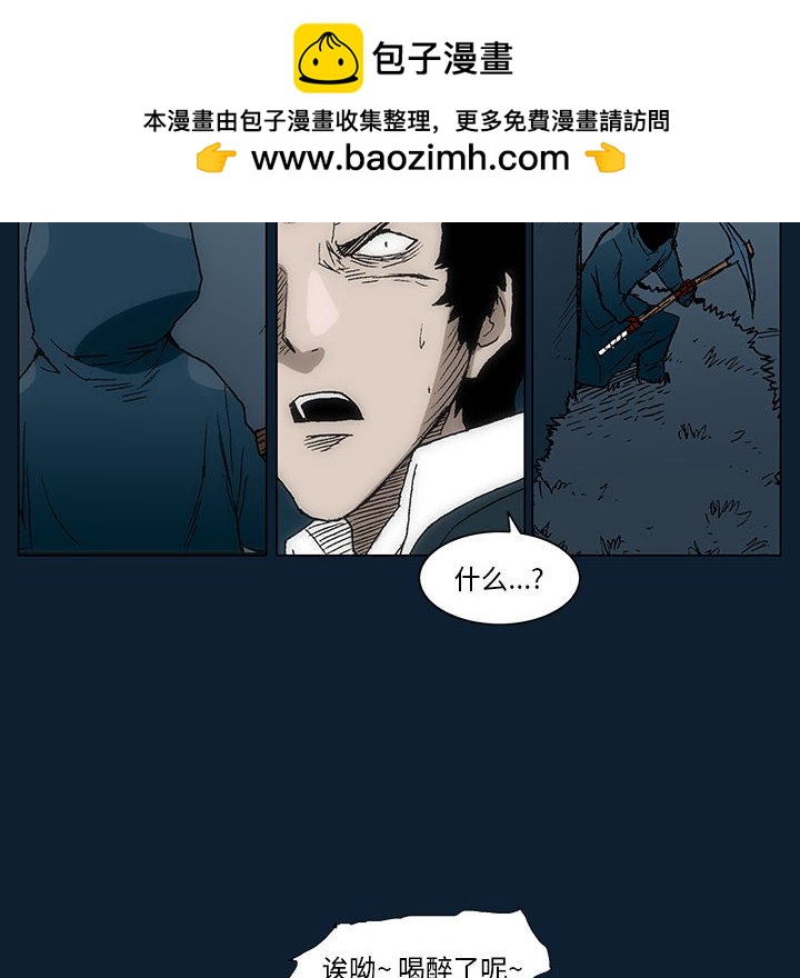 《噬人雨》32 第31页