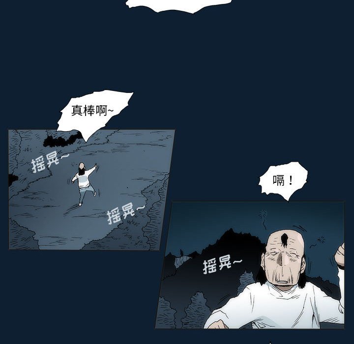 《噬人雨》32 第32页