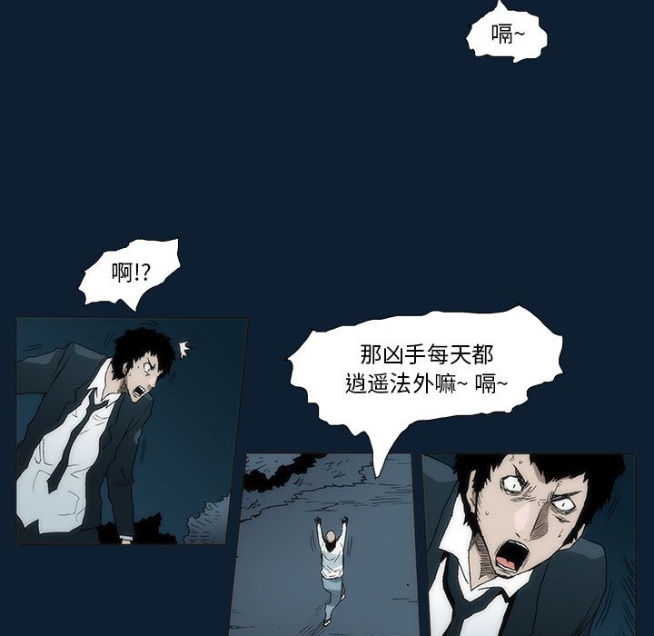 《噬人雨》32 第33页