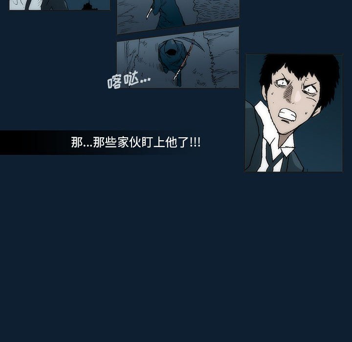 《噬人雨》32 第35页