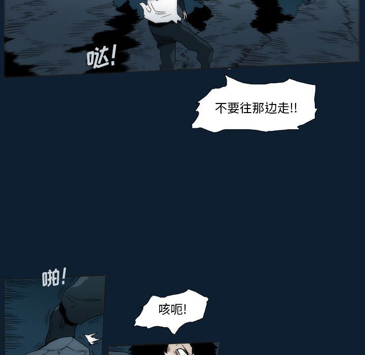 《噬人雨》32 第39页