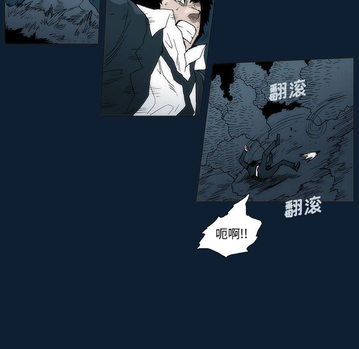 《噬人雨》32 第40页