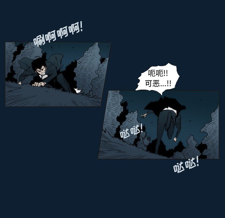 《噬人雨》32 第41页
