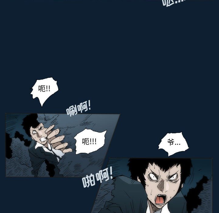《噬人雨》32 第44页