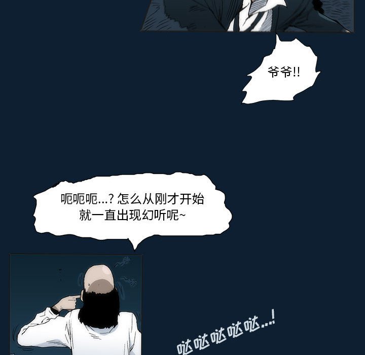 《噬人雨》32 第45页
