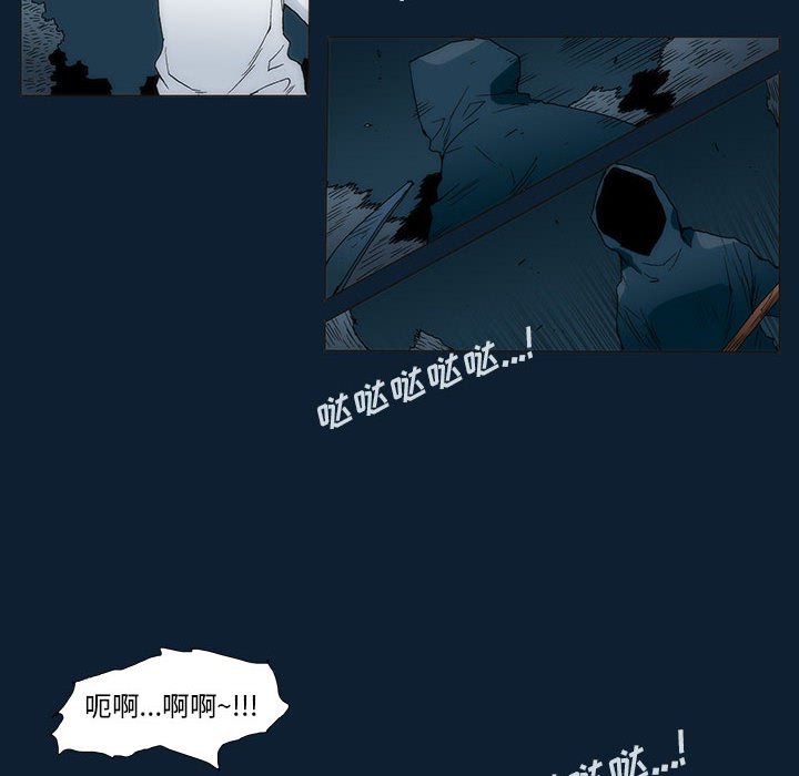《噬人雨》32 第46页
