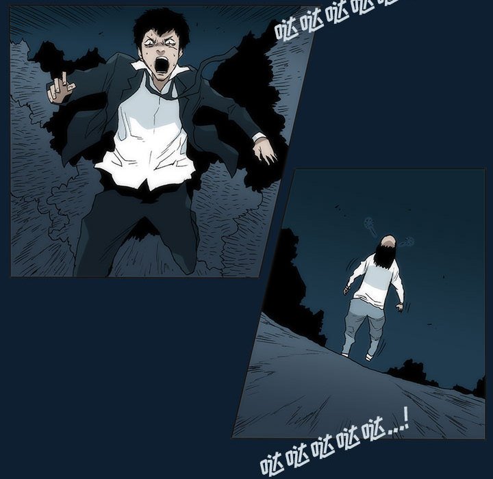 《噬人雨》32 第47页
