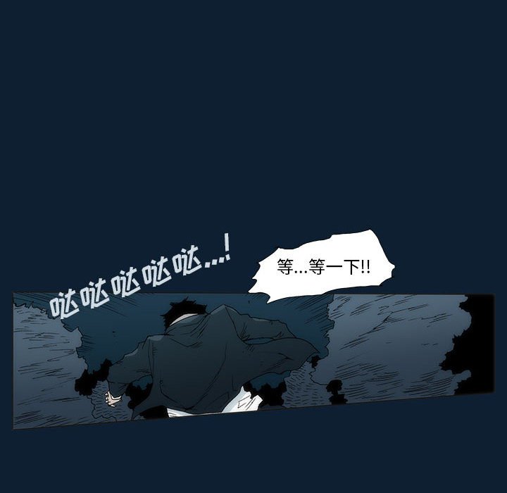 《噬人雨》32 第48页