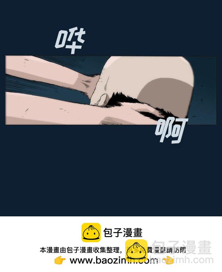 《噬人雨》32 第50页