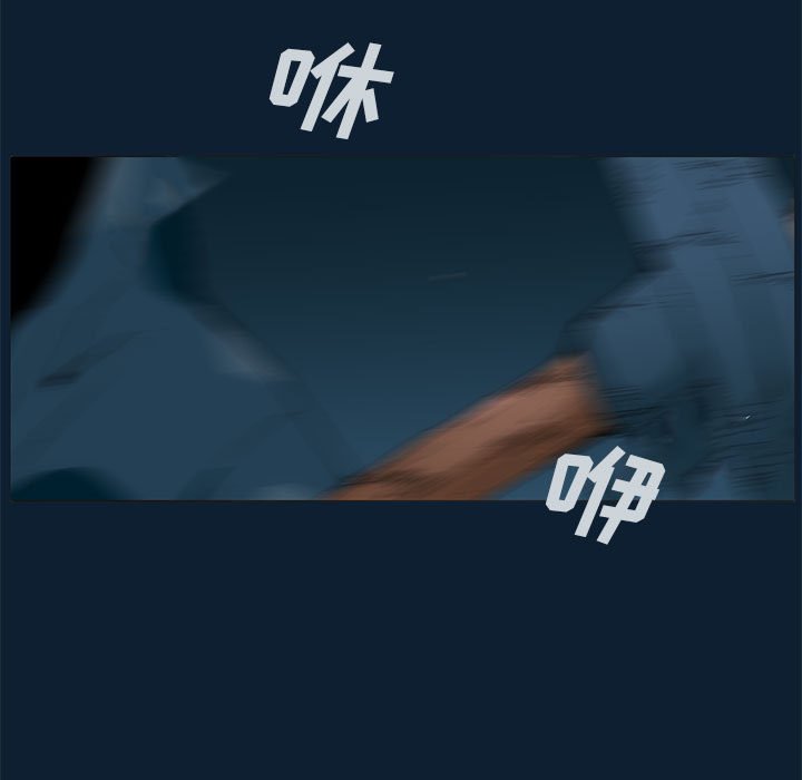 《噬人雨》32 第5页