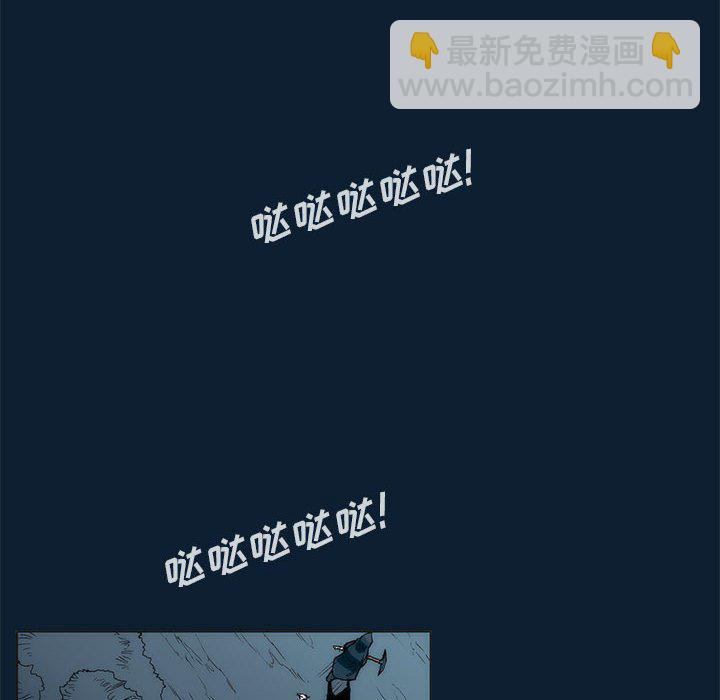 《噬人雨》32 第6页