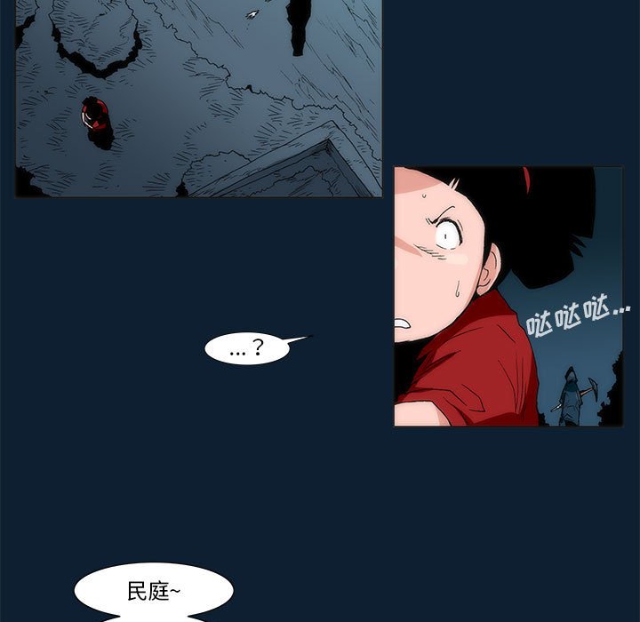 《噬人雨》32 第7页