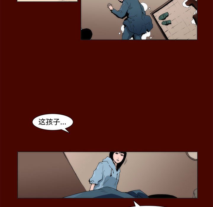 《噬人雨》29 第10页