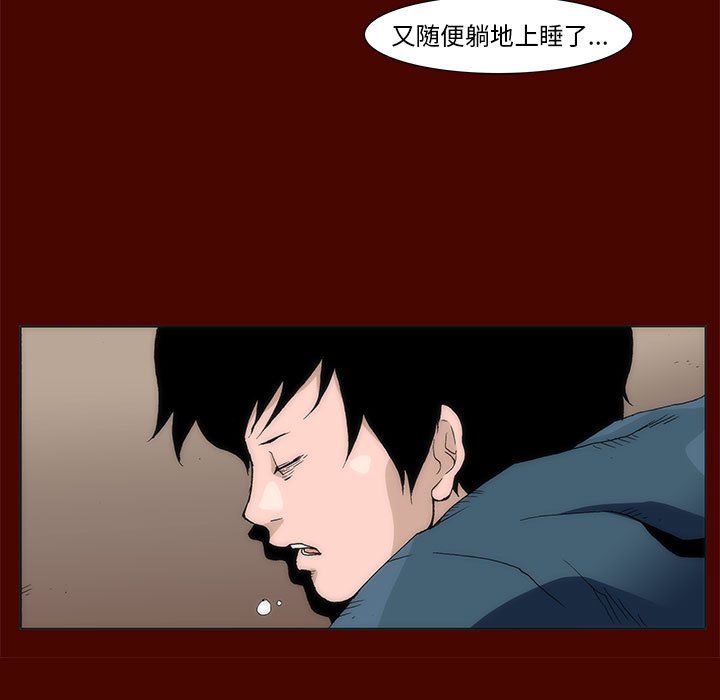 《噬人雨》29 第11页