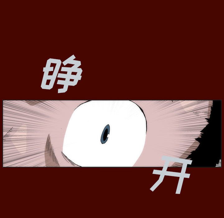《噬人雨》29 第13页
