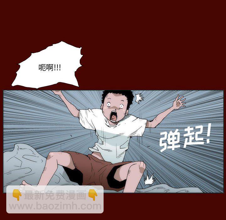 《噬人雨》29 第14页