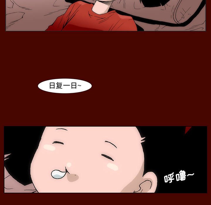 《噬人雨》29 第17页