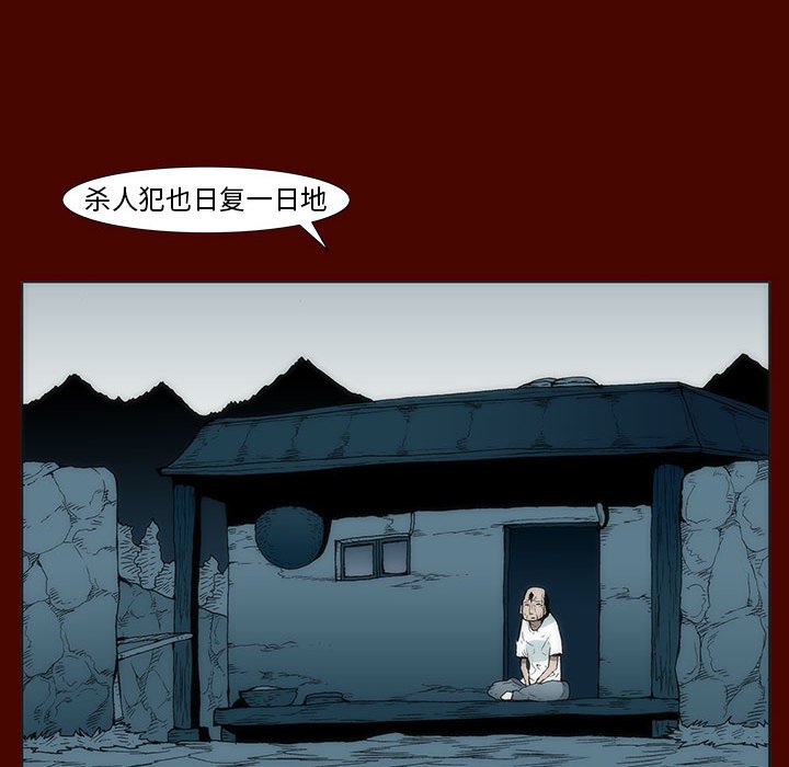 《噬人雨》29 第19页
