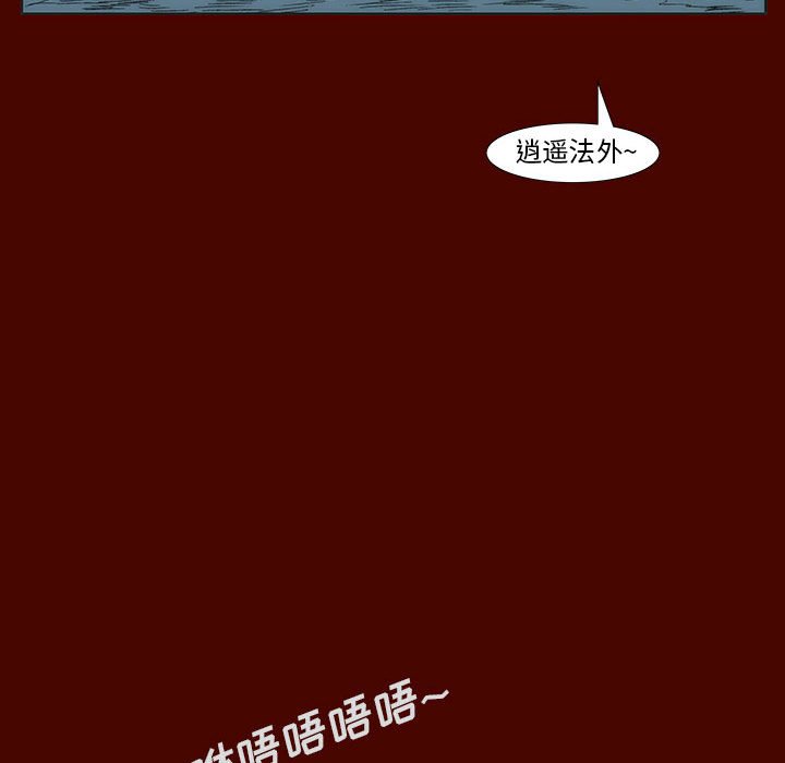 《噬人雨》29 第20页