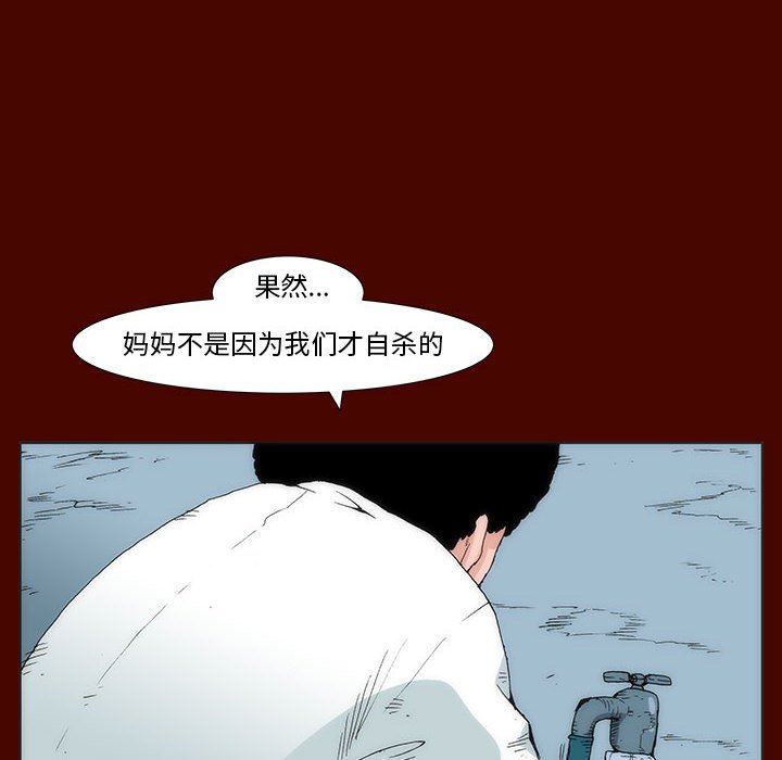 《噬人雨》29 第27页