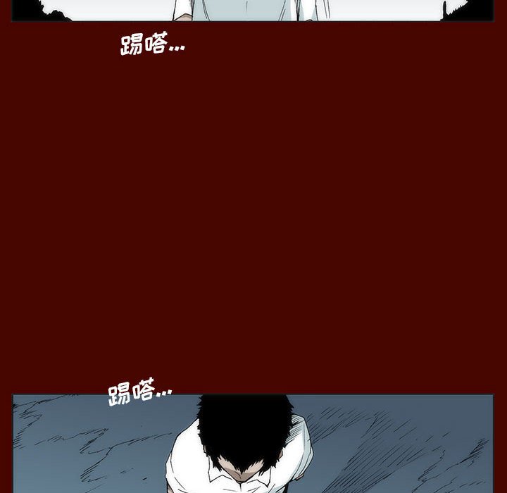 《噬人雨》29 第33页