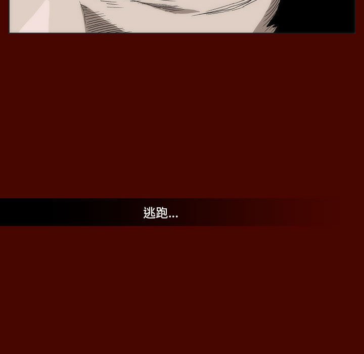 《噬人雨》29 第35页