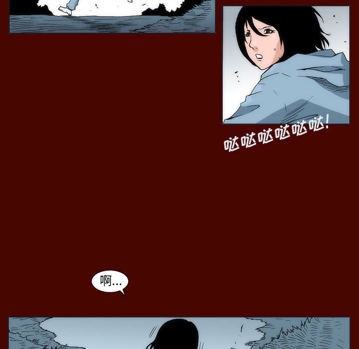 《噬人雨》29 第42页