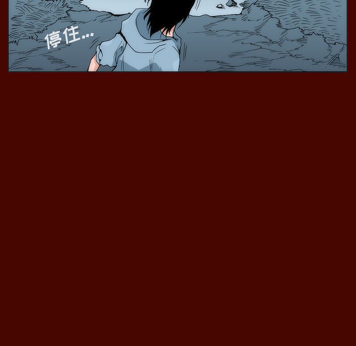 《噬人雨》29 第43页