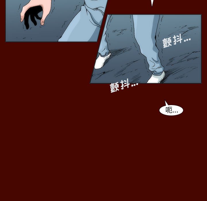 《噬人雨》29 第47页