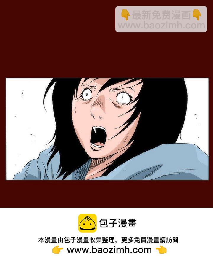 《噬人雨》29 第50页