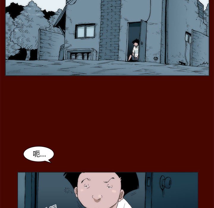 《噬人雨》29 第6页