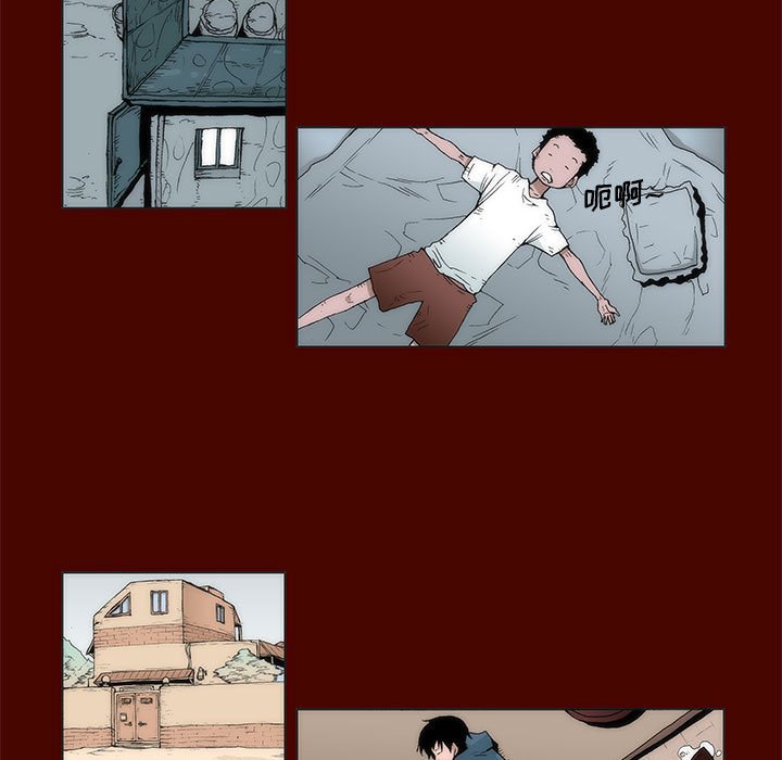 《噬人雨》29 第9页