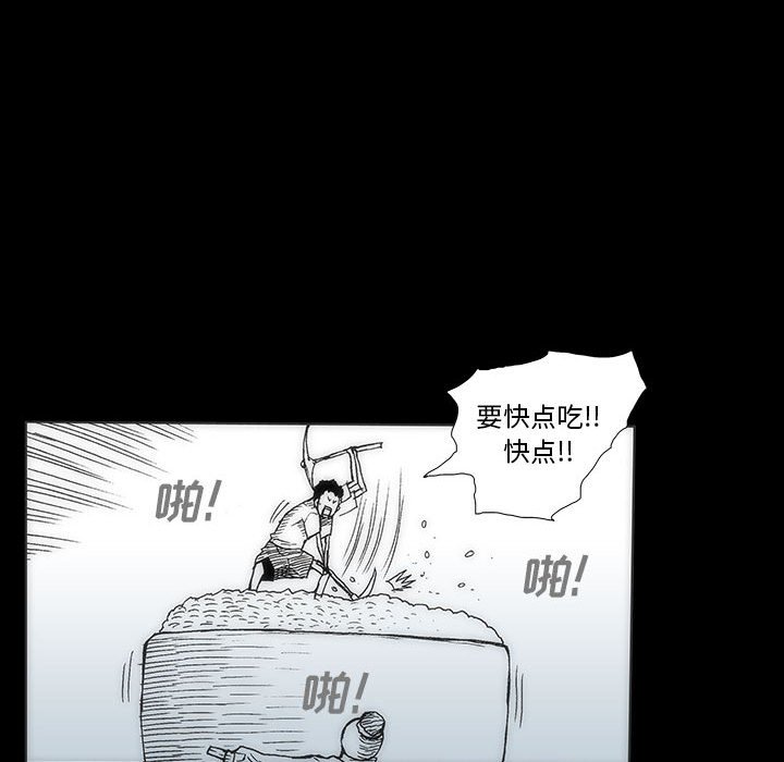 《噬人雨》34 第13页