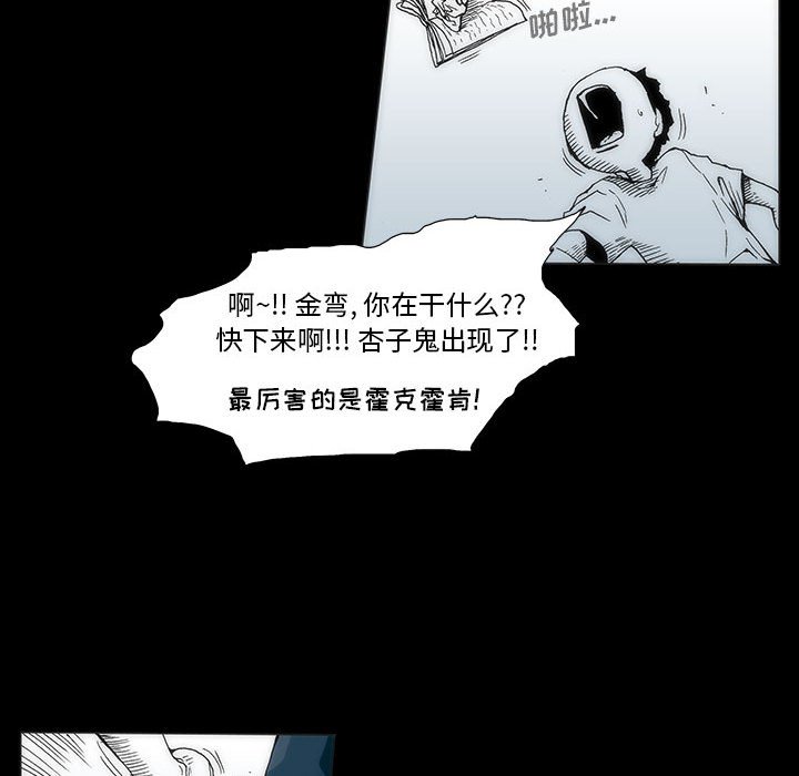 《噬人雨》34 第17页