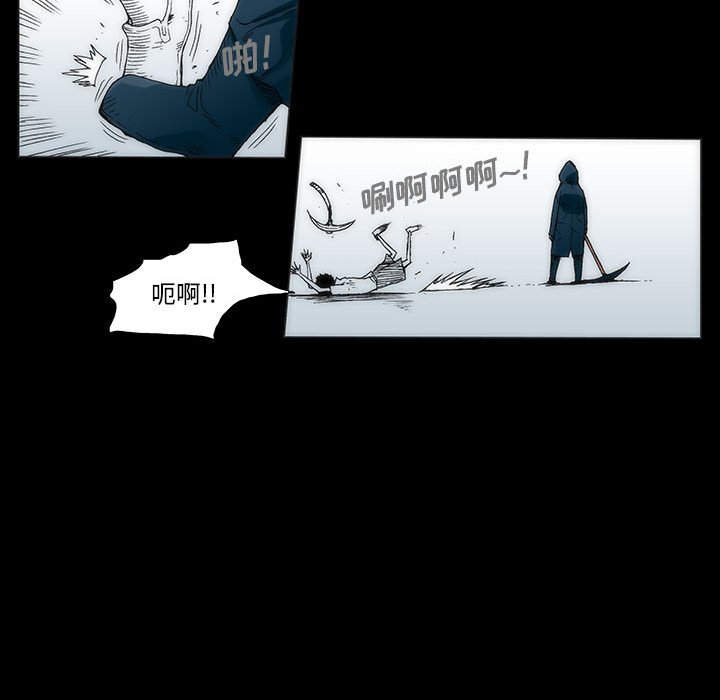 《噬人雨》34 第18页