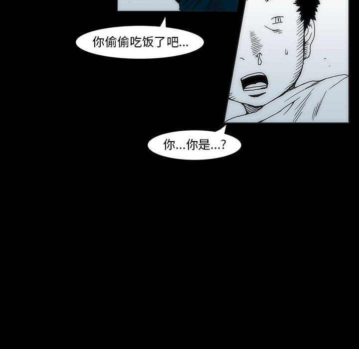 《噬人雨》34 第21页