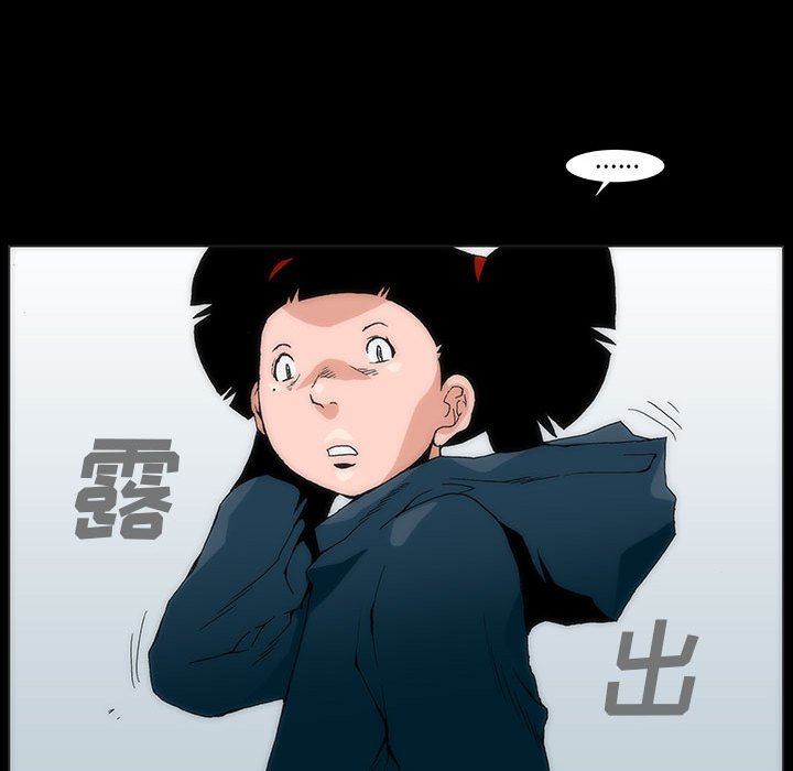 《噬人雨》34 第22页